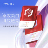 致朵 【国妆特字】肤研美白祛斑面膜水漾莹润美白淡斑面膜烟酰胺面膜 水漾莹润美白淡斑面膜 3片装