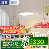 惠普全光谱LED护眼床头卧室灯现代简约长条单头吊灯中山灯具包安装