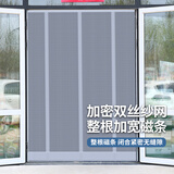 尤克达帝大门帘防蚊虫入户门全磁吸免打孔纱门农村家用夏季网子2026新款自 铝合金龙骨双丝纱网加配重 宽40厘米高200厘米  1片