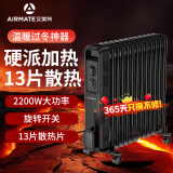 艾美特（AIRMATE） 电热油汀取暖器黑色电暖器电暖气快热全屋升温不干燥HU13-X4