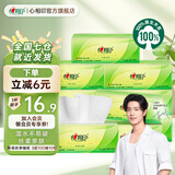 心相印抽纸茶语丝享3层面巾纸餐巾纸卫生纸宝宝可用加厚纸巾 【尝鲜推荐】100抽10包