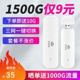 优游宝 4g随身wifi免插卡移动随行wifi5G不限速无限流量便携式上网卡托车载上网宝无线路由器 【三网通】usb单设备