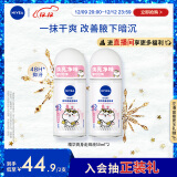 妮维雅（NIVEA）抑汗香体止汗露腋下干爽滚珠精华爽身走珠液50ml*2