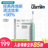 usmileY1电动牙刷IPX7级防水 新旧包装随机发 新包装无收纳盒 梵高绿 1支