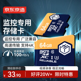 京东京造64GB TF（MicroSD）存储卡U3 C10 A1 V30 4K 高速款行车记录仪&监控摄像头手机内存卡