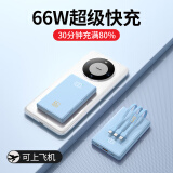 羽能66W充电宝50000毫安大容量自带线可上飞机大功率快充20000超薄小巧便携新款适用华为小米oppo手机 蓝【66W超级快充+自带三线】终极版提速900% 50000毫安时