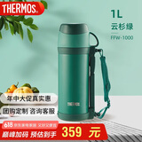 膳魔师（THERMOS）保温壶家用1L大容量不锈钢家用热水瓶户外旅行暖水壶FFW-1000 AGR