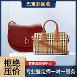 全国上门高价回收二手奢侈品包包手表名表名包lv 香奈儿  古驰  巴宝莉 黄金 钻石钻戒 巴宝莉回收