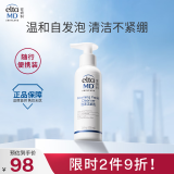 Elta MD美国进口 氨基酸泡沫洁面乳100ml/瓶 弱酸性卸妆清洁 敏感肌可用