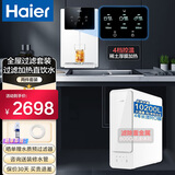 海尔（Haier） 净水器家用台下净水机直饮800G大通量双出水纯水机RO反渗透直饮机净水器智能 即热净饮套装【直饮机 前置】