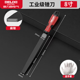 德力西锉刀打磨工具圆平戳刀半圆搓刀打磨金属高硬度钢锉三角挫刀扁平锉 T12高碳钢（8寸）中齿【扁锉】
