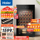 海尔（Haier）90升33瓶装一级能效均温保湿家用红酒柜 客厅办公室葡萄酒酒柜WS033WGHUD1以旧换新