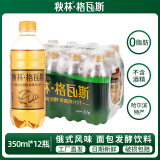 秋林格瓦斯350ml*12大列巴面包发酵饮料0脂肪俄罗斯风味工厂直发哈尔滨特产