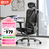 西昊M57C人体工学椅电脑椅 办公电竞学习椅会议老板椅 多功能调节转椅