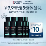 碧欧泉（BIOTHERM）男士水动力保湿三部曲3x1ML*5片装 (权益抢先锁定、体验装促销品)