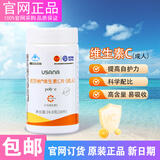 USANA/优莎娜纳保健营养素组B族葡萄籽多种维生素钙铁锌硒磷脂茶蓟海藻油辅酶 优莎纳维生素C片28片（成人）