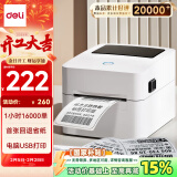 得力（deli）DL-720C热敏标签打印机 快递仓储物流面单固定资产 80mm商用办公打单不干胶条码打印机 电脑USB版