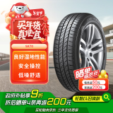 韩泰（Hankook）轮胎/汽车轮胎 195/65R15 91H SK70 适配卡罗拉/朗逸/宝来/英朗