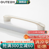 固特（GUTE）黑色拉手衣柜抽屉拉手现代简约橱柜门美式小把手柜子厨门欧式拉手 白色 孔距64mm9300