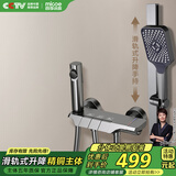 四季沐歌（MICOE）淋浴花洒套装 增压精铜淋浴器枪灰简易三功能方管淋浴花洒全套