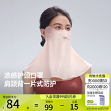 蕉下（beneunder）腮红防晒口罩女防晒面罩护颈烟粉豆沙AL34524