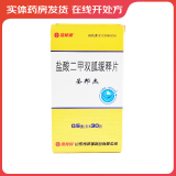 [圣邦杰]盐酸二甲双胍缓释片 0.5g*30片 5盒装