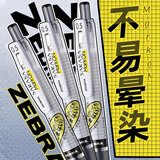 日本zebra斑马JJ77不晕染速干中性笔JJ15按动水笔0.5学生用考试签字笔0.4荧光不晕染限定 【热卖3支】黑色 0.5mm