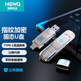 NEWQ D3指纹加密固态u盘防泄密USB3.2双接口TypeC安卓手机电脑两用高速优盘 D3固态指纹u盘128g