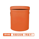卡佐适用于理想oneL8L9L7车载垃圾桶汽车用品车内用置物盒垃圾袋 理想专用（有盖）-原车橙