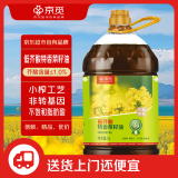 京觅低芥酸特香菜籽油5L   非转基因 压榨 京东自营 食用油 