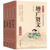 儿童国学启蒙 注音版（4册）增广贤文+笠翁对韵+百家姓+声律启蒙 国学诵 中华传统文化经典读本 开学季