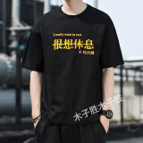 木子胜（MUZISHENG）男士短袖t恤潮流宽松上衣体恤男装半袖衣服定制文化衫logo图案 黑色 XL
