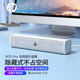 惠普（HP）WS1Pro电脑音响长条桌面音箱有线蓝牙双模低音炮家用立体环绕声游戏电竞畅玩黑神话悟空