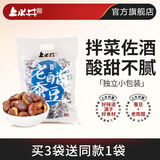 上水井老醋蚕豆零食醋味怪味胡豆小吃兰花豆独立小包装 468g*单包（约15小包）