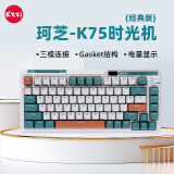 珂芝(KZZI)K75机械键盘有线蓝牙无线2.4G三模gasket结构82键75配列PBT键帽非柯芝RGB背光时光机版TTC烈焰紫轴