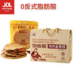 刘老翁鸡内金焦馍淮阳香酥焦饼手工河南特产老人儿童零食0反式脂肪酸 鸡内金焦馍3袋共480g（礼盒装）