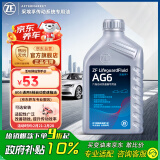 采埃孚（ZF）通用自动变速箱油AG6别克英朗新君威君越迈锐宝科鲁兹GL8 1L