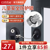 卡贝（cobbe）窗户限位器安全锁扣儿童安全锁高层窗户防护防风固定限制器免打孔 黑色【免打孔】