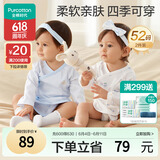 全棉时代新生婴儿睡衣春夏满月宝宝和尚服连体衣服和袍 星辰大海 52码