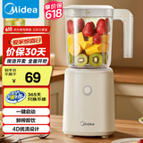 美的（Midea ) 榨汁机便携式榨汁机多功能大容量家用养生料理机果汁机搅拌机智能 WBL2501B搅拌杯