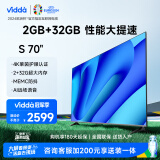 Vidda S70 海信电视 70英寸 2+32G 远场语音 MEMC防抖 超薄智能游戏液晶欧洲杯大屏电视以旧换新70V1F-S