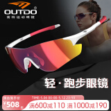 高特运动眼镜跑步眼镜马拉松男女偏光防紫外线户外运动太阳镜墨镜67008C049