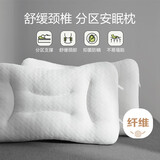 博洋家纺防螨抑菌枕头单人SPA按摩枕芯 单只装46*65cm