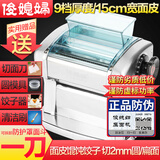 俊媳妇面条机不锈钢家用小型商用全自动电动压面机多功能粗细圆面饺子馄饨皮擀面皮制面挂面轧面器切面机 1刀 面皮+2种面条 不锈钢刀