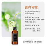 博至宝（BOZBLS）香薰精油补充液五星级酒店大容量厕所卫生间香薰机除臭空气清新剂 青柠罗勒100ml（拍3送3）