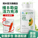 安利（Amway）纽崔莱保健营养品多种植物蛋白粉维生素vbec矿物质增强免疫中老年 安利纽崔莱天然B族维生素B300片VB