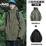 JEEP SPIRIT吉普【朱雀红】三合一冲锋衣女2026新款秋冬风衣外套防水大码登山 抹茶绿【抓绒内胆三合一】男女同 L【130-150斤】