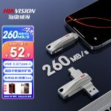 海康威视（HIKVISION）128GB Type-C USB3.2双接口手机U盘S260 读速260MB/s 高速两用U盘 华为小米苹果手机电脑通用优盘