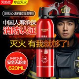 灭焰仕汽车电车便携水基灭火器车载新能源年审消防认证车用灭火私家车用 620ml 水基 13B【单瓶】 最新生产消防认证环保水基灭火器