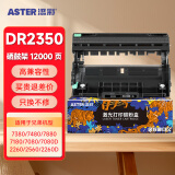 添彩 DR2350硒鼓架 适用兄弟TN2325粉盒7080d硒鼓7180dn MFC-7380 7880DN HL2260D 2560DN打印机硒鼓